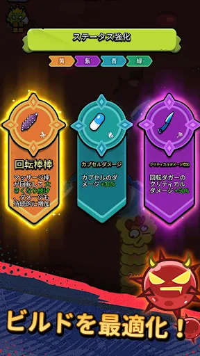 セルサバイバー screenshot