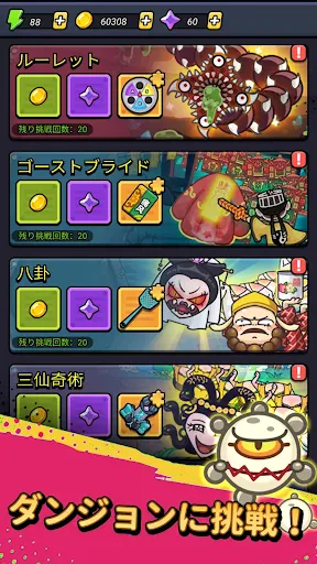 セルサバイバー screenshot