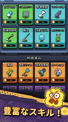 セルサバイバー screenshot