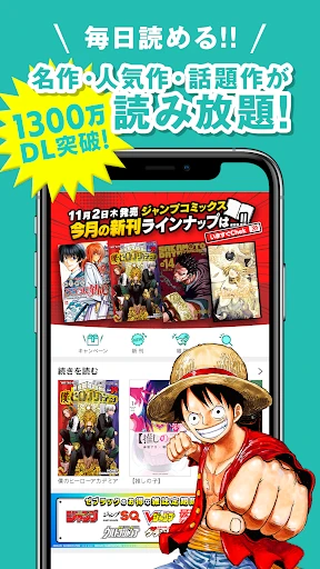 ゼブラック - ジャンプの人気作から話題の漫画まで毎日読める screenshot