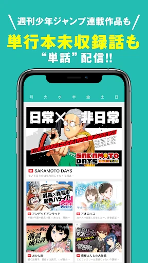 ゼブラック - ジャンプの人気作から話題の漫画まで毎日読める screenshot