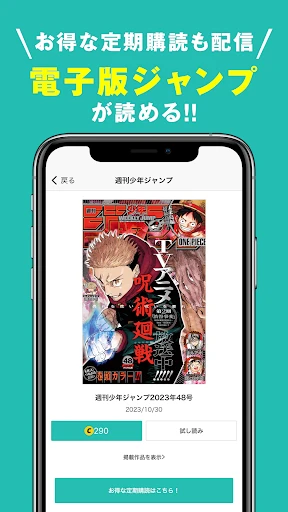 ゼブラック - ジャンプの人気作から話題の漫画まで毎日読める screenshot