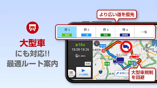 ゼンリン地図ナビ-カーナビ/住宅地図/地図アプリ screenshot