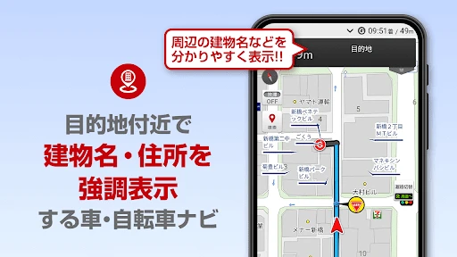 ゼンリン地図ナビ-カーナビ/住宅地図/地図アプリ screenshot