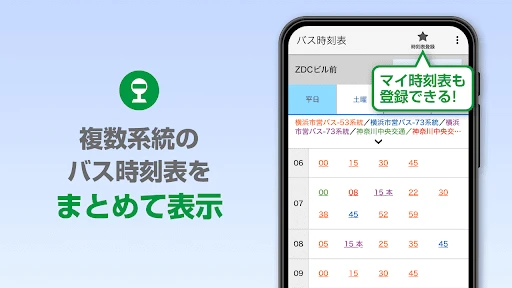 ゼンリン地図ナビ-カーナビ/住宅地図/地図アプリ screenshot