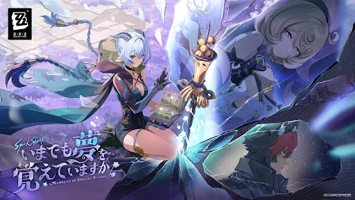 ゼンレスゾーンゼロ screenshot