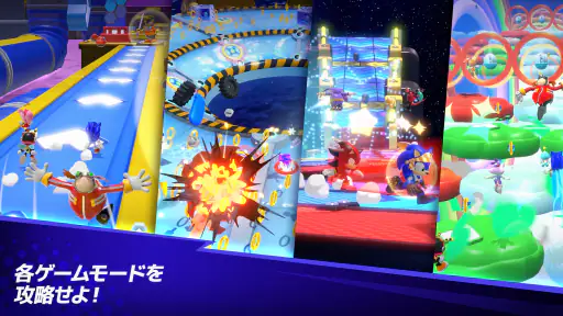 ソニックランブル│みんなで遊べるマルチプレイパーティーゲーム screenshot