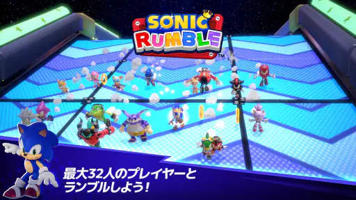 ソニックランブル│みんなで遊べるマルチプレイパーティーゲーム screenshot
