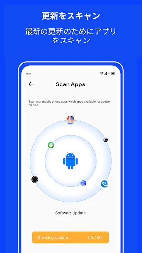 ソフトウェアの更新 - 最新のアップグレード screenshot