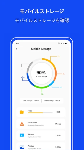 ソフトウェアの更新 - 最新のアップグレード screenshot
