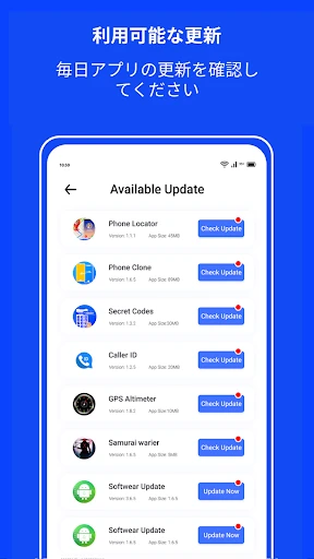 ソフトウェアの更新 - 最新のアップグレード screenshot