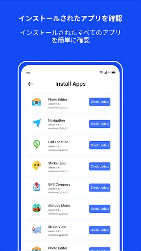 ソフトウェアの更新 - 最新のアップグレード screenshot