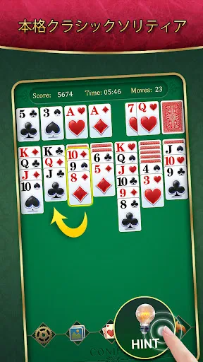 ソリティア screenshot