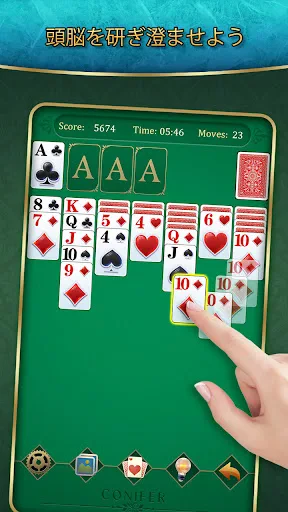 ソリティア screenshot