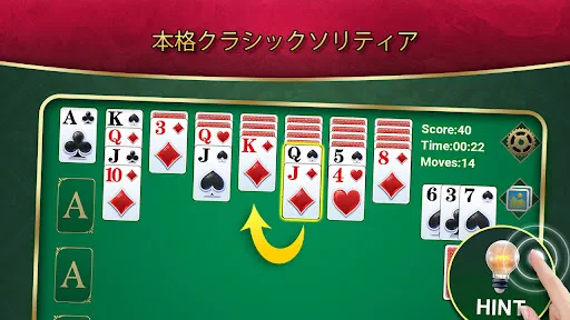 ソリティア screenshot