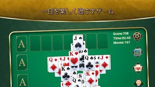 ソリティア screenshot