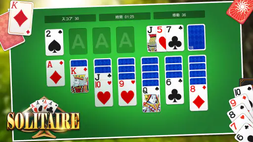 ソリティア - クラシック ・人気ゲーム screenshot