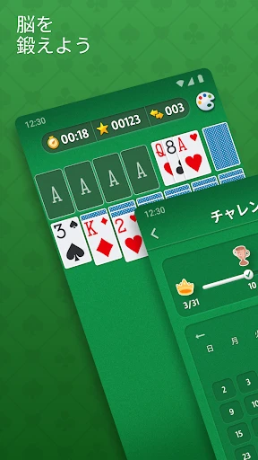 ソリティア - クラシックカードゲーム screenshot