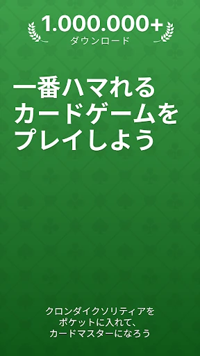 ソリティア - クラシックカードゲーム screenshot