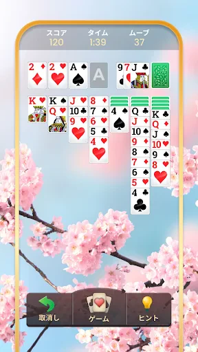 ソリティア - 古典カードゲーム (Solitaire) screenshot