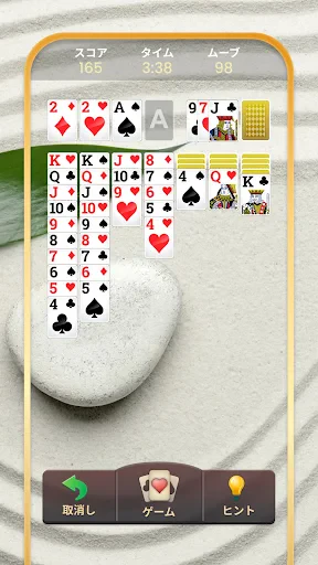 ソリティア - 古典カードゲーム (Solitaire) screenshot