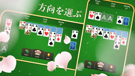 ソリティア - 古典カードゲーム (Solitaire) screenshot