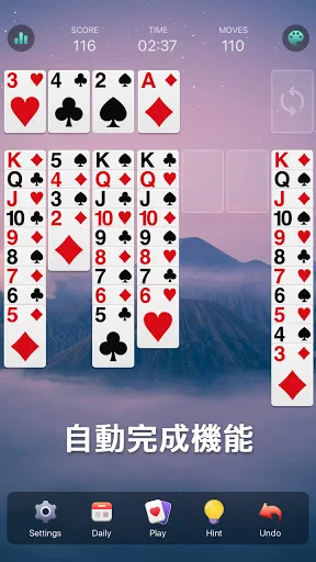 ソリティアクラシック - 日本、クラシックカードゲーム screenshot