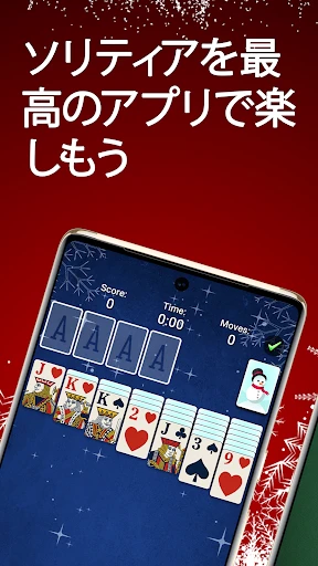 ソリティア‐クラシックカードゲーム screenshot