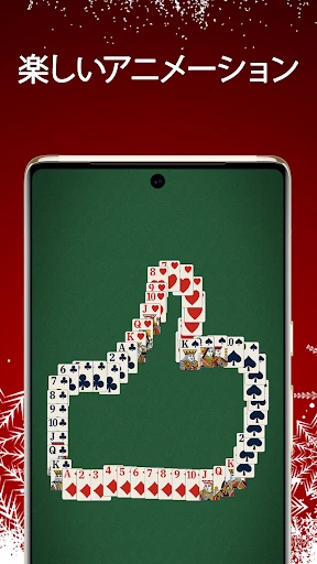 ソリティア‐クラシックカードゲーム screenshot