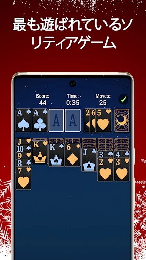 ソリティア‐クラシックカードゲーム screenshot