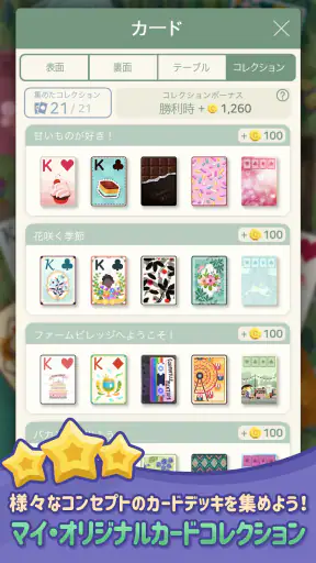 ソリティアファームビレッジ-トランプカードゲーム screenshot