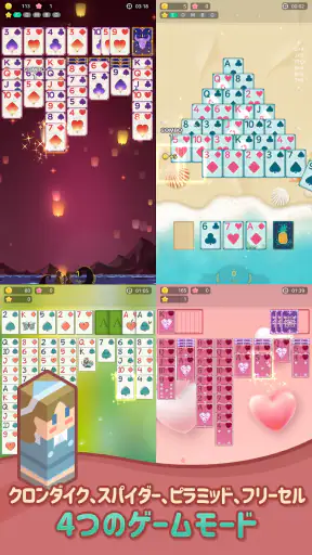 ソリティアファームビレッジ-トランプカードゲーム screenshot