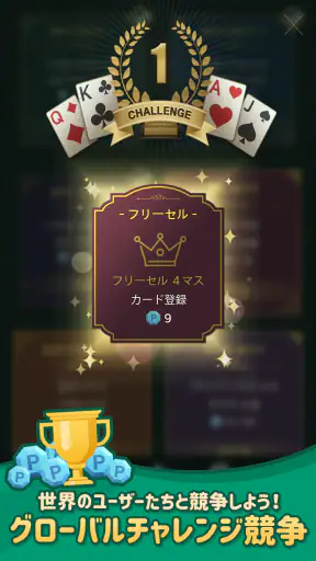 ソリティアファームビレッジ-トランプカードゲーム screenshot
