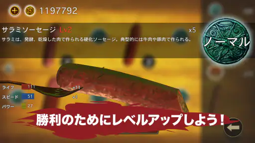 ソーセージレジェンド - オンライン対戦格闘ゲーム screenshot