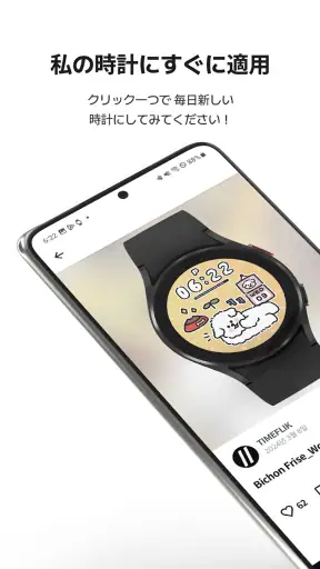 タイムフリックTIMEFLIK screenshot
