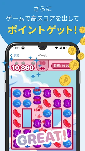 タウンWiFi WiFi自動接続でポイ活も出来る！ screenshot