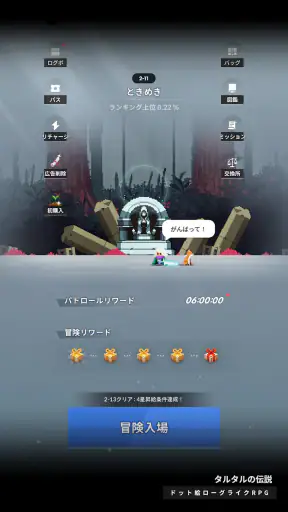 タルタルの伝説 screenshot