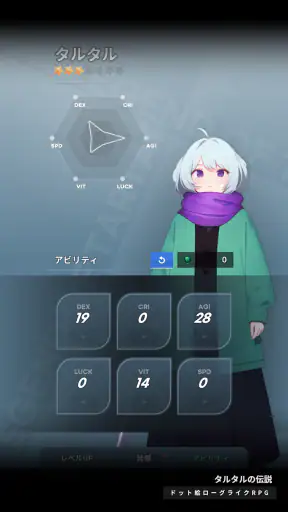 タルタルの伝説 screenshot