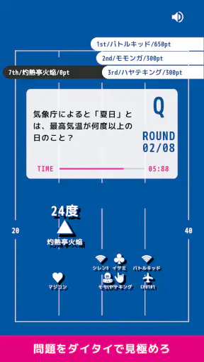 ダイタイライン screenshot