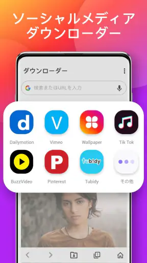 ダウンローダー screenshot