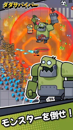 ダダサバイバー screenshot