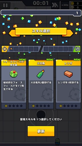 ダダサバイバー screenshot