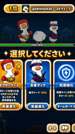 ダックスクワッド：バウンドエッグ screenshot