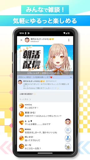 ツイキャス（ライブ＆ビュワー） screenshot