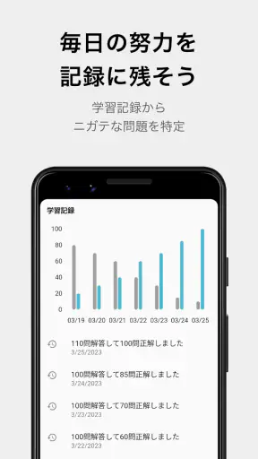 テスト勉強アプリ「暗記メーカー」単語帳や暗記カードを簡単作成 screenshot