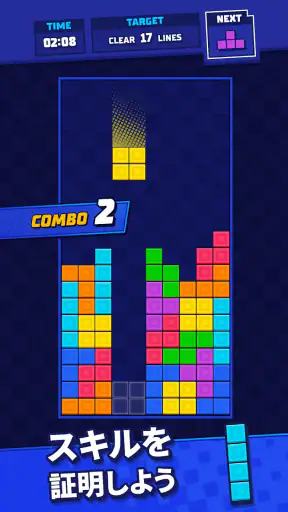 Tetris® - テトリス screenshot