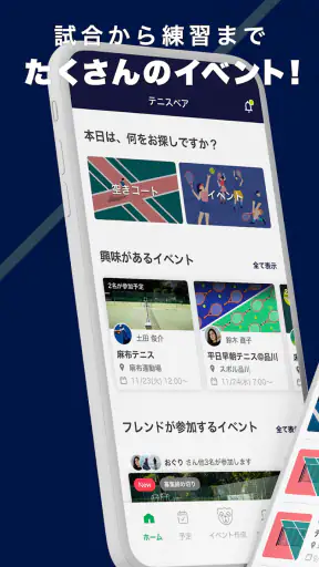 テニスベア - TennisBear screenshot