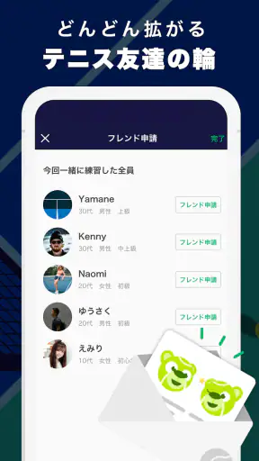 テニスベア - TennisBear screenshot