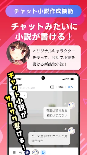 テラーノベル：小説を読む・書く screenshot