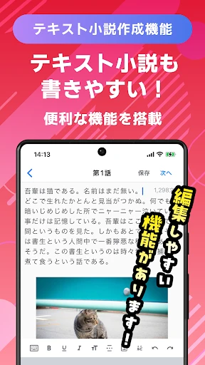 テラーノベル：小説を読む・書く screenshot